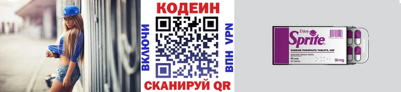 Кодеин напиток Lean (лин)  Усолье-Сибирское 
