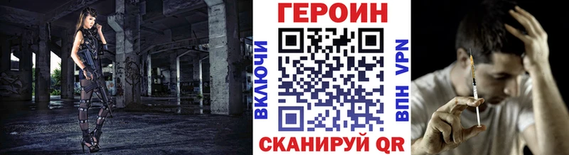 ГЕРОИН гречка  Усолье-Сибирское 